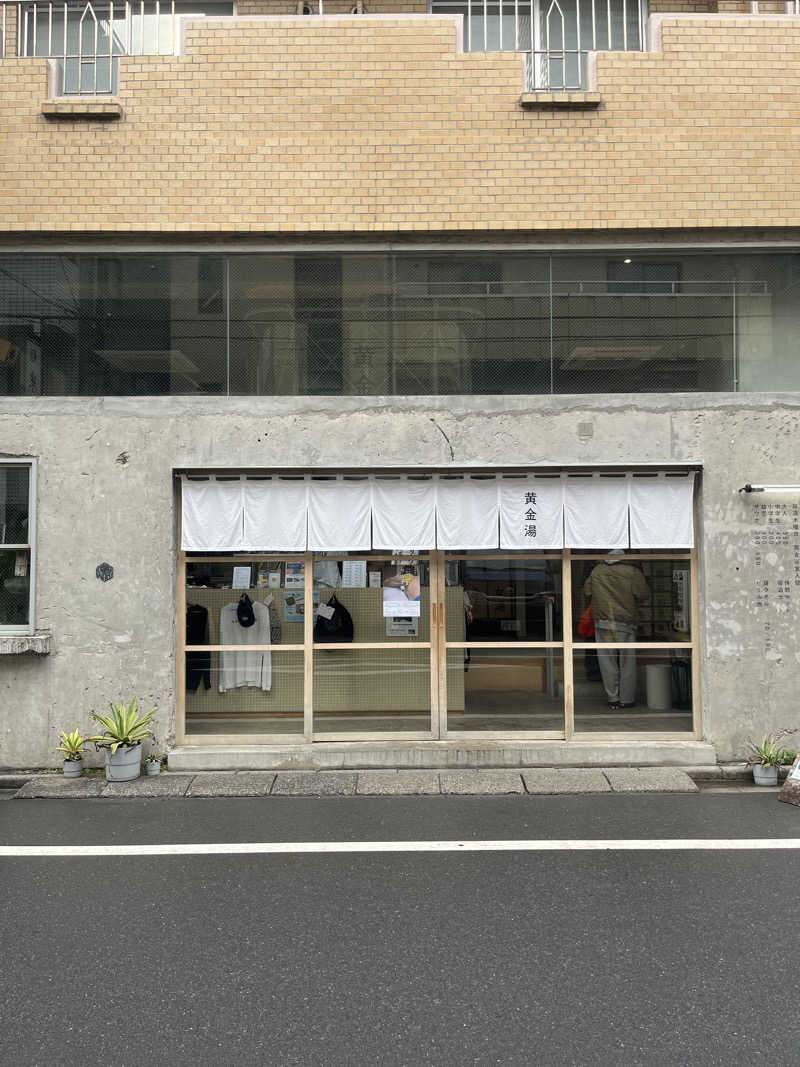 たろうのサウナ記録さんの黄金湯のサ活写真