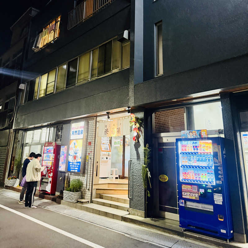 なっこさんの天然温泉 湯どんぶり栄湯のサ活写真