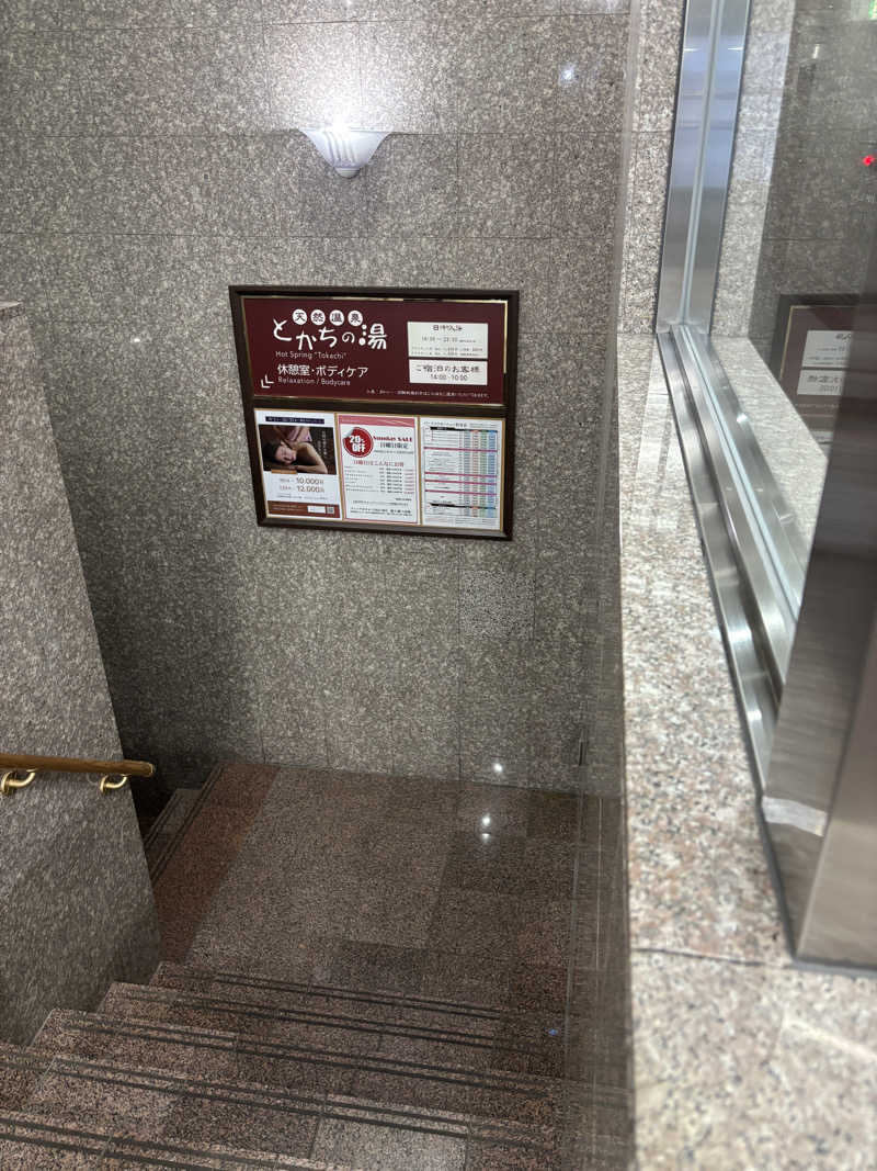 はなさんのプレミアホテル-CABIN-帯広のサ活写真