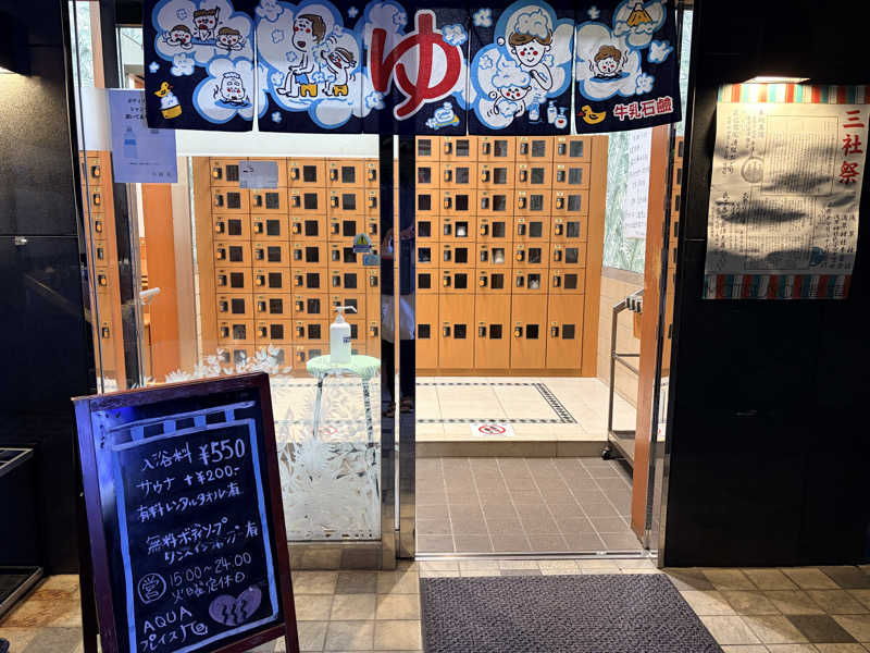 もるさんのアクアプレイス旭のサ活写真