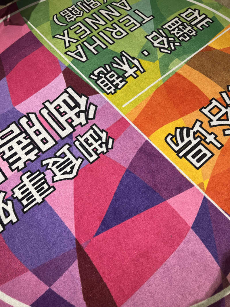 いちラさんの照葉スパリゾートのサ活写真
