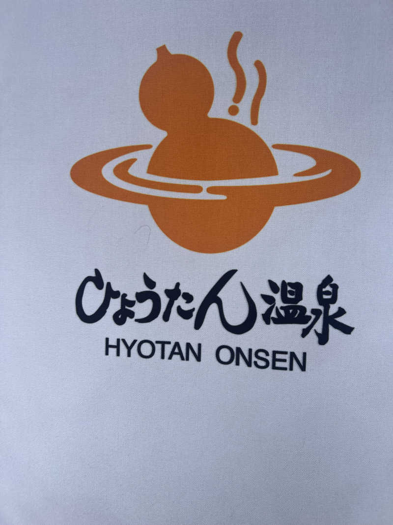 ハシラーさんのひょうたん温泉のサ活写真