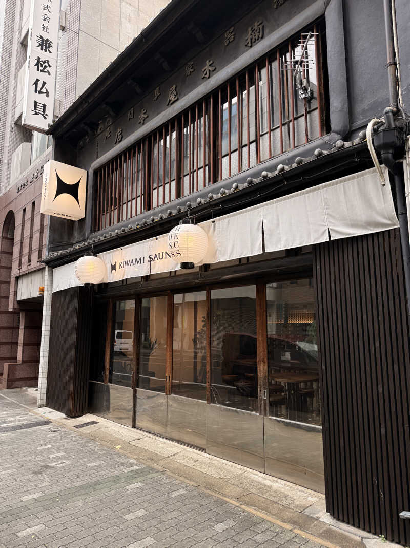 kenzeaux@愉快な日々さんのKIWAMI SAUNA 大須のサ活写真