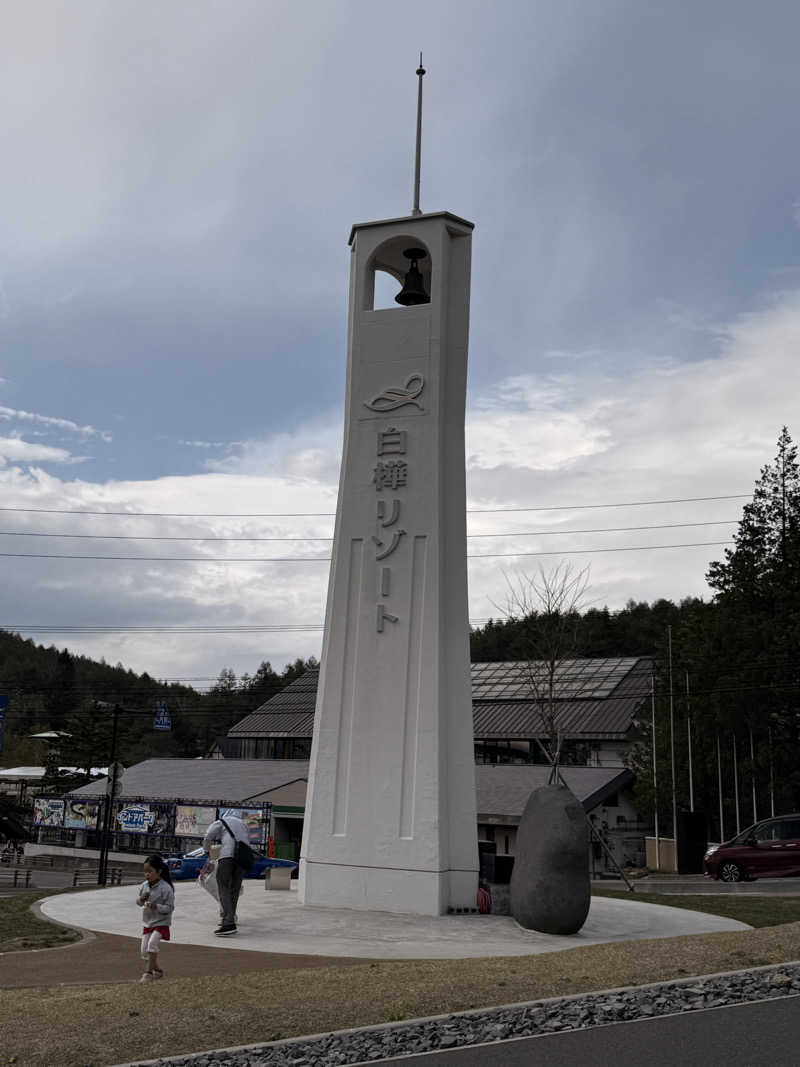 kenzeaux@愉快な日々さんの白樺リゾート 池の平ホテル「湖天の湯」のサ活写真