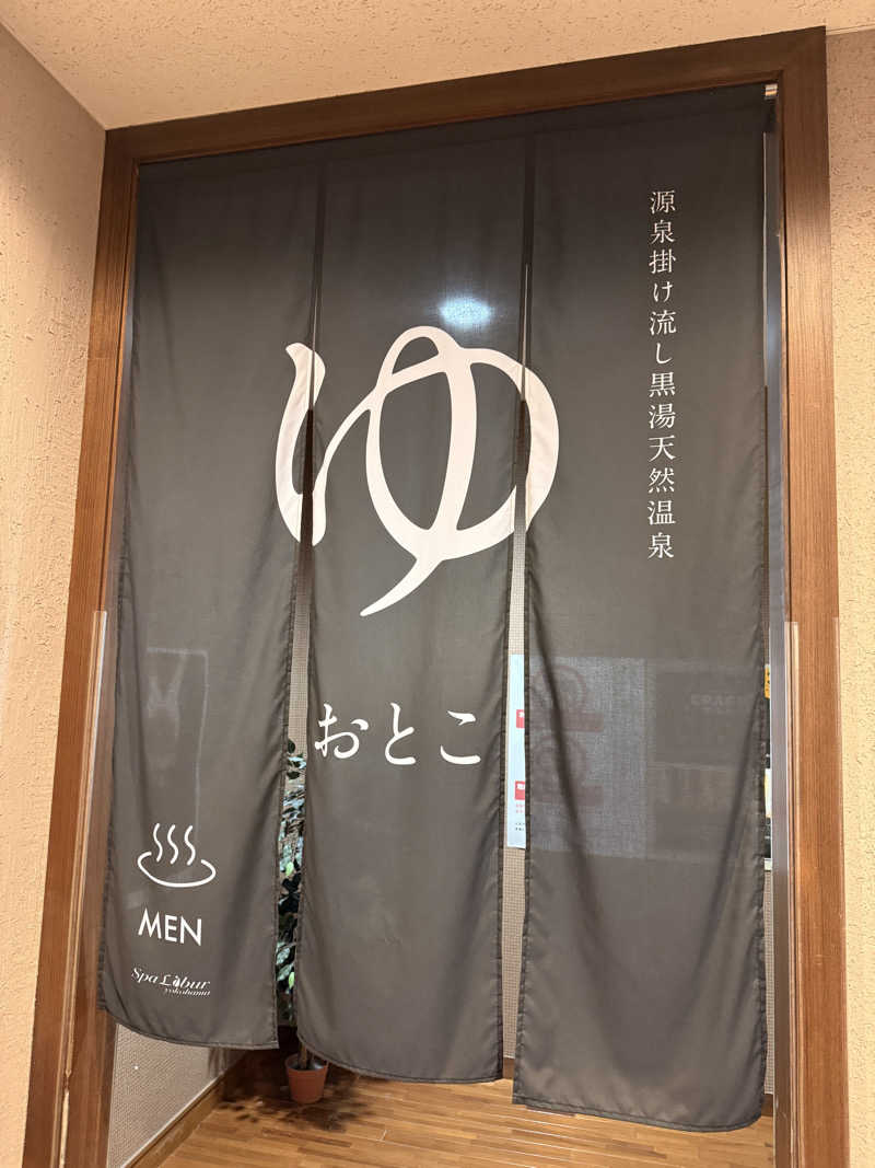 kenzeaux@愉快な日々さんのスパ・リブール ヨコハマのサ活写真