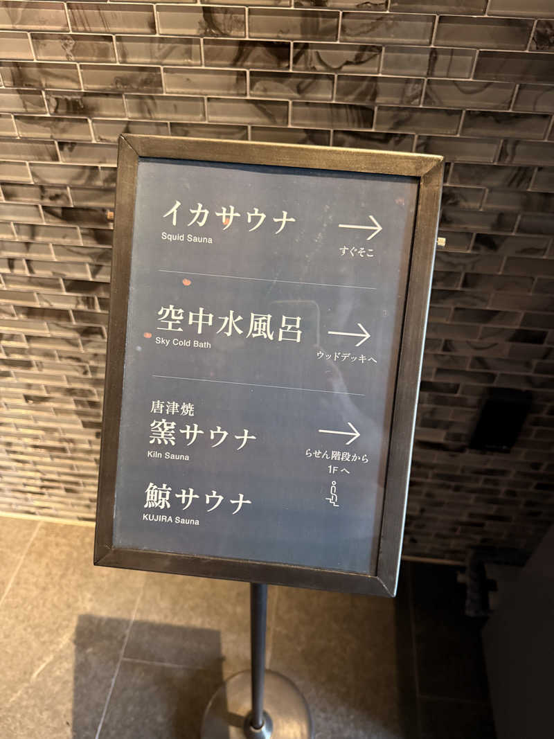 kenzeaux@愉快な日々さんのJIN6サウナのサ活写真