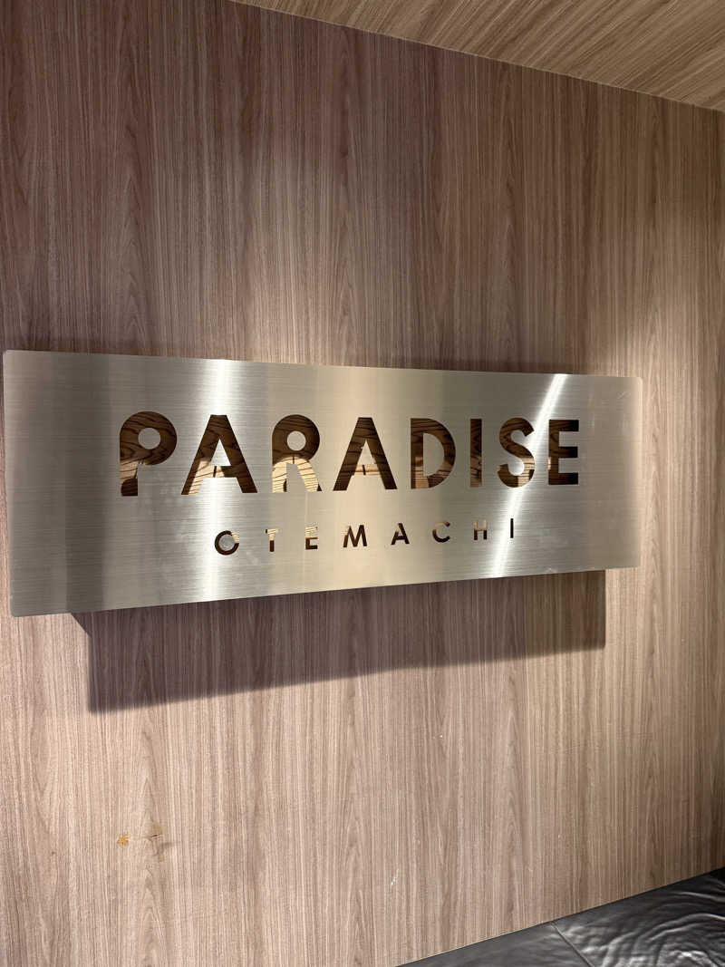 kenzeaux@愉快な日々さんのPARADISE OTEMACHIのサ活写真