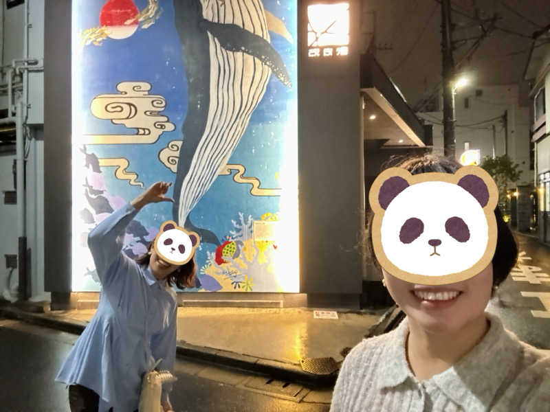 中央線をこよなく愛する女さんの改良湯のサ活写真