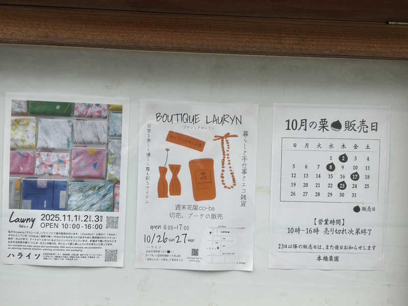 中央線をこよなく愛する女さんの天然温泉 たからゆ -中野若宮温泉-のサ活写真