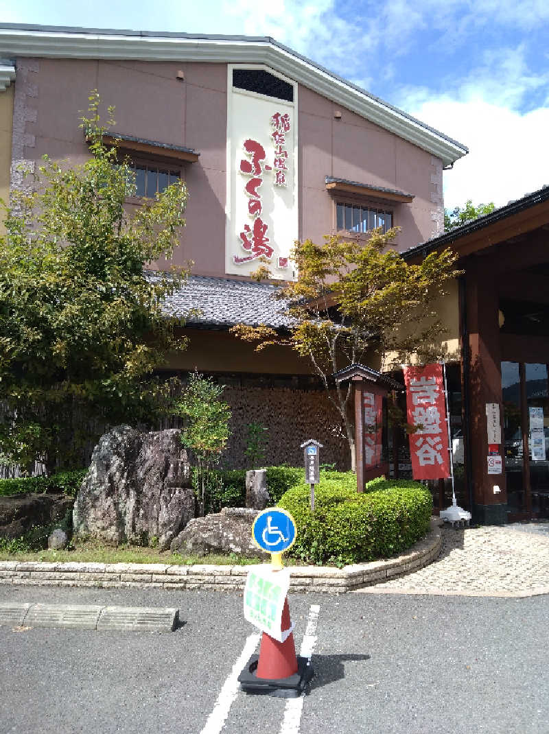 てっちーさんの稲佐山温泉ふくの湯のサ活写真