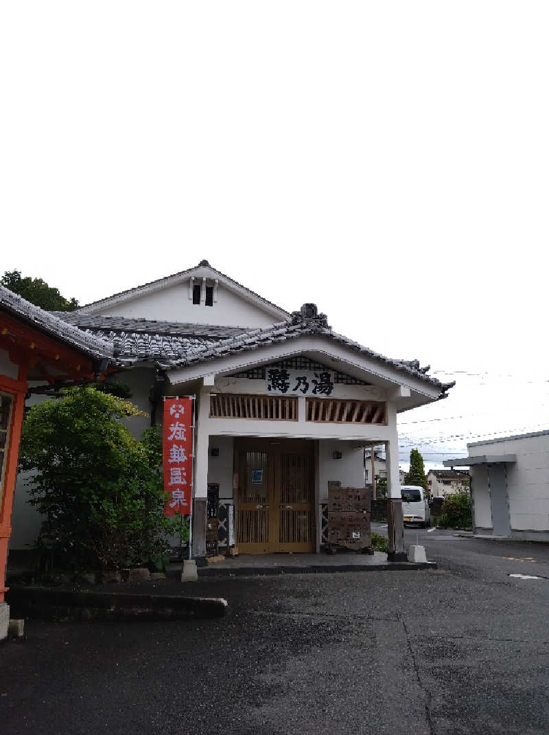 てっちーさんの武雄温泉 鷺乃湯のサ活写真