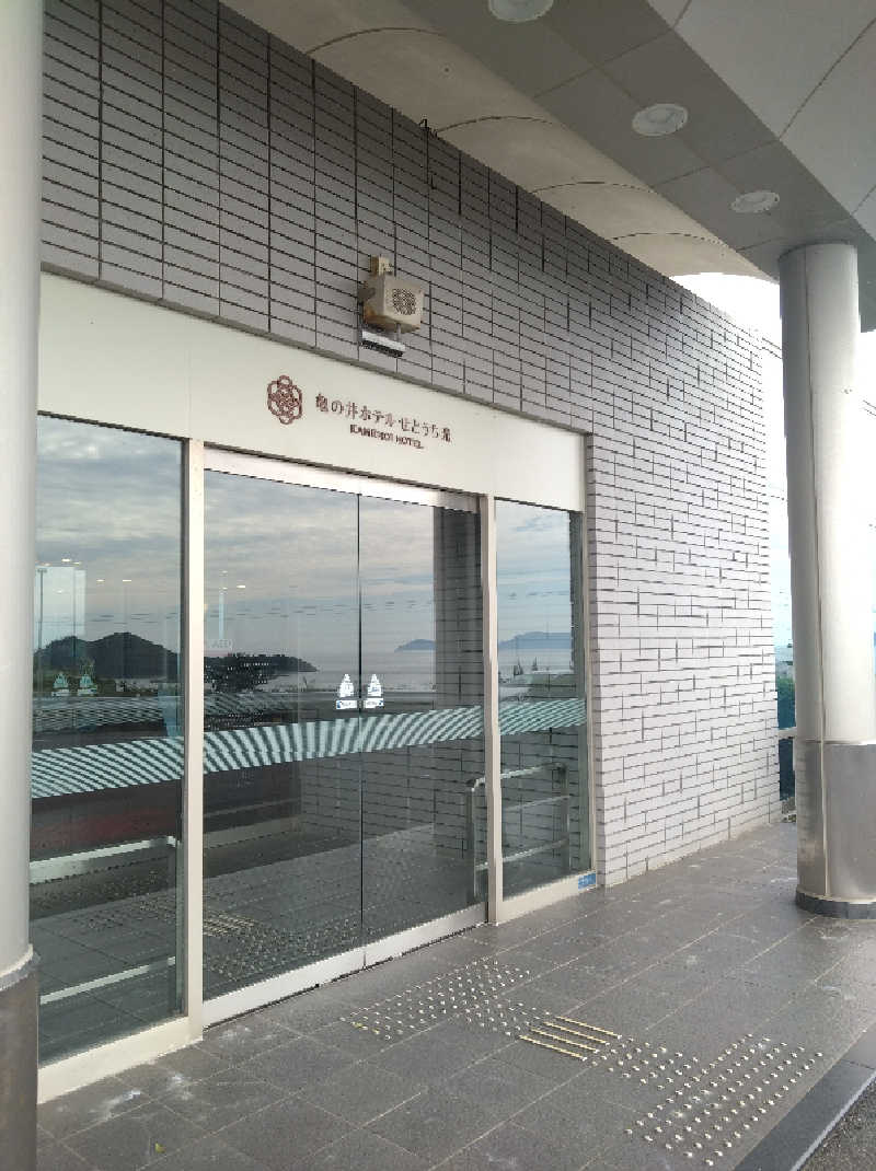 てっちーさんの亀の井ホテル せとうち光(旧かんぽの宿 光)のサ活写真