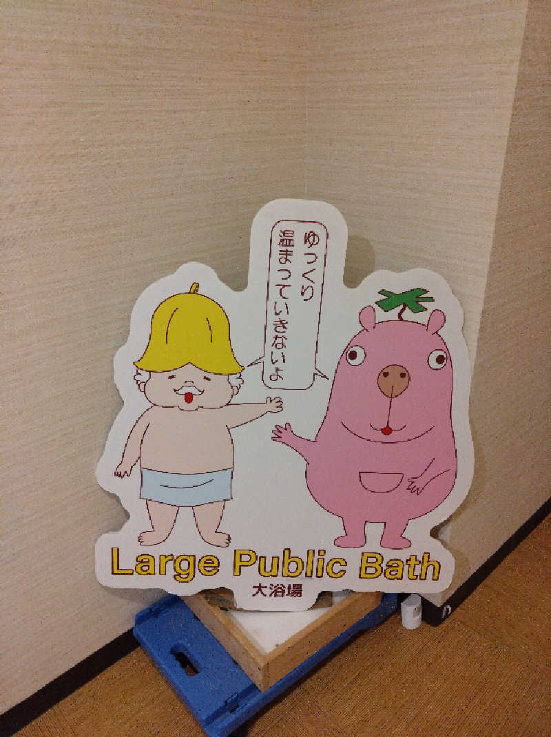てっちーさんのサウナMIYAZAKI (宮崎第一ホテル)のサ活写真