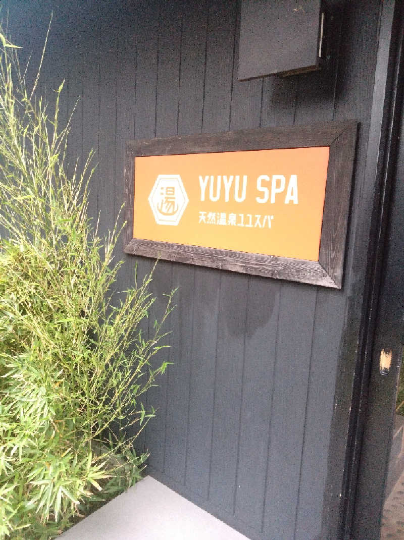 てっちーさんの天然温泉 YUYU SPA (i+Land nagasaki)のサ活写真