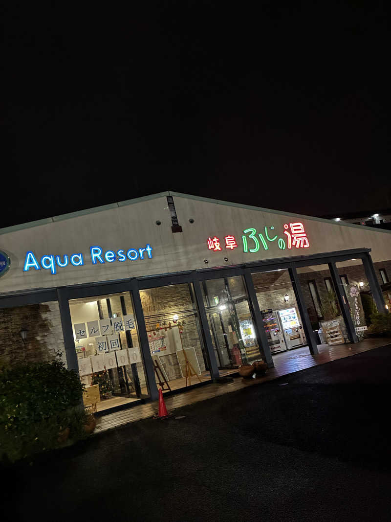 ヤスオさんのアクアリゾート 岐阜ふじの湯のサ活写真