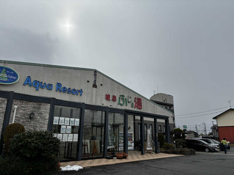 ヤスオさんのアクアリゾート 岐阜ふじの湯のサ活写真