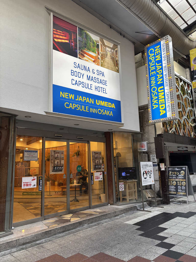 ゆーきさんのニュージャパン 梅田店(カプセルイン大阪)のサ活写真