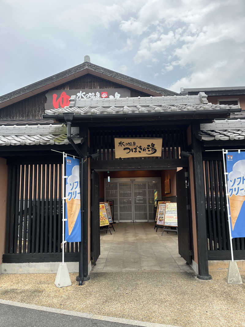 目もとさんの水口温泉つばきの湯のサ活写真