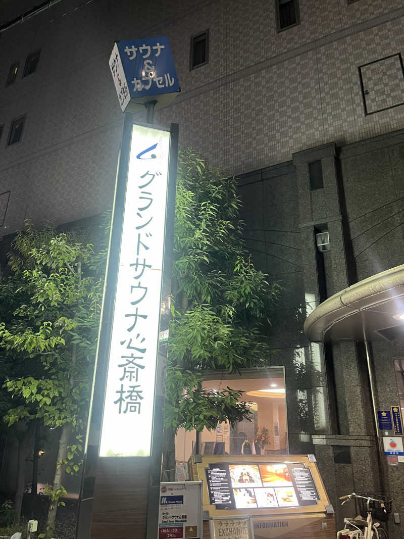 目もとさんのグランドサウナ心斎橋のサ活写真