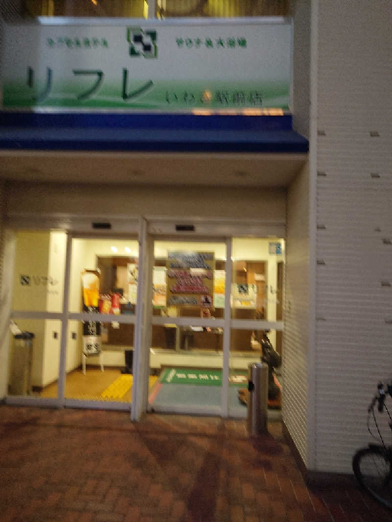 日がな一日さんのカプセルホテル サウナ&大浴場 リフレ いわき駅前店のサ活写真