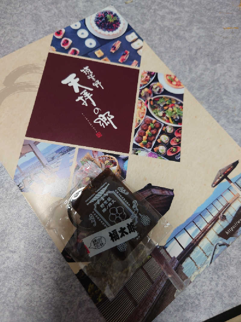 りょうさんの筑紫野 天拝の郷のサ活写真