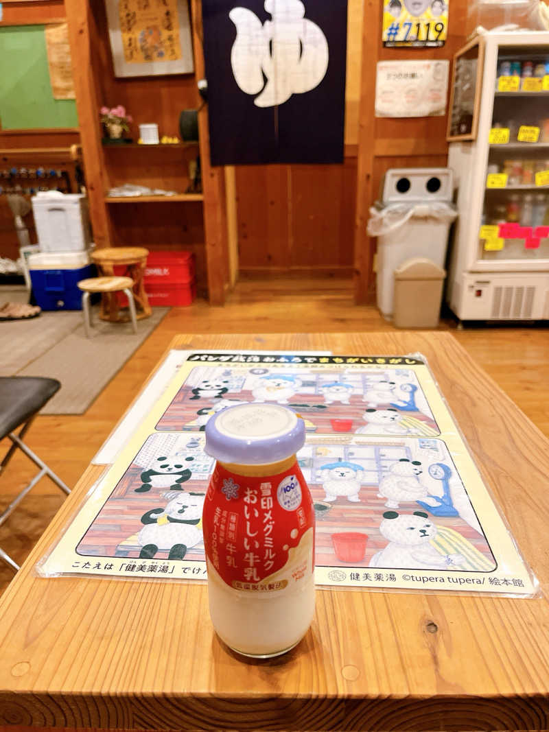 ぱやかわさんの七福湯のサ活写真