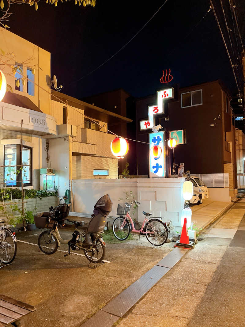 ぱやかわさんの富美の湯 (ふみのゆ)のサ活写真