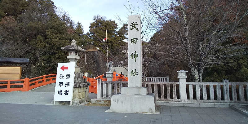 SO-RIさんの山梨日帰り温泉 湯めみの丘のサ活写真