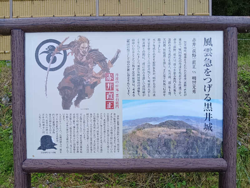 SO-RIさんの丹波市立薬草薬樹公園 丹波の湯のサ活写真