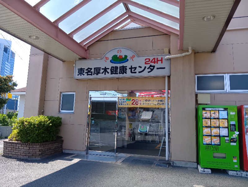 SO-RIさんの湯乃泉 東名厚木健康センターのサ活写真