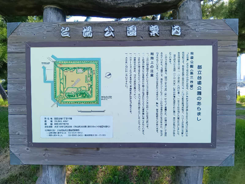 SO-RIさんの天然温泉 泉天空の湯 有明ガーデンのサ活写真