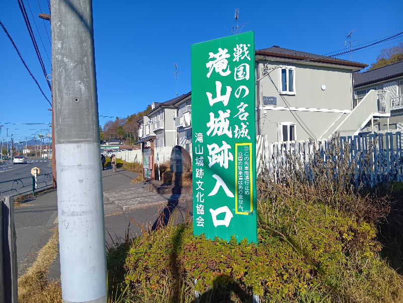 SO-RIさんの竜泉寺の湯 八王子みなみ野店のサ活写真