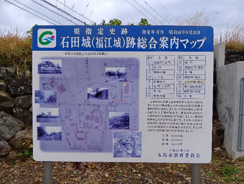 SO-RIさんのたっしゃかランドのサ活写真