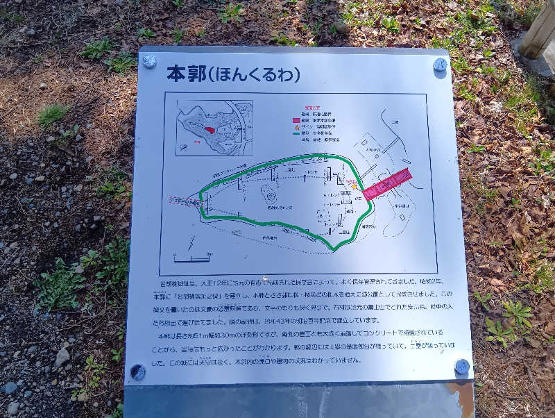 SO-RIさんの猿ケ京温泉 まんてん星の湯のサ活写真