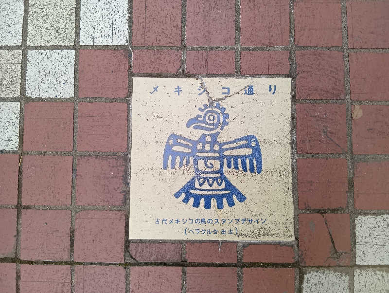 SO-RIさんのむつざわ温泉つどいの湯のサ活写真