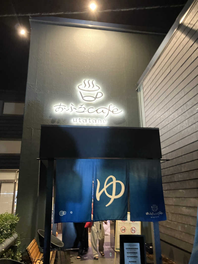 ラーマ　RRRさんのおふろcafé utataneのサ活写真