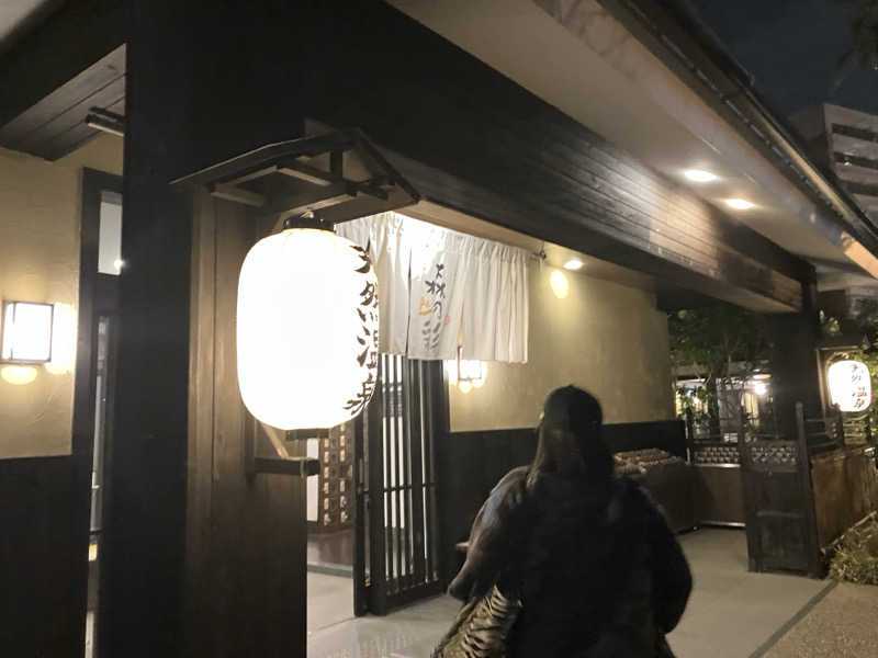 ラーマ　RRRさんの多摩境天然温泉 森乃彩のサ活写真