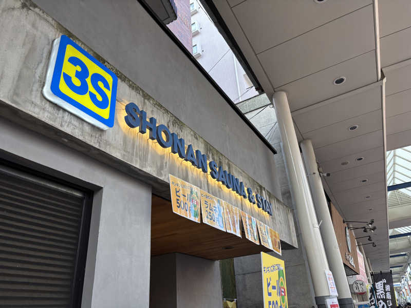 ゆーきさんの3S HOTEL HIRATSUKAのサ活写真