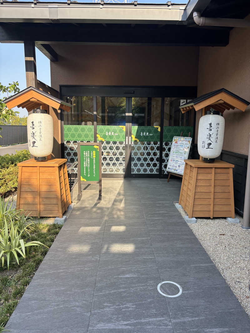 ゆーきさんの横浜青葉温泉 喜楽里別邸のサ活写真