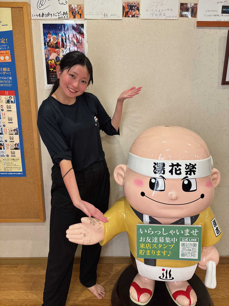 ゆーきさんのととのいの郷 秦野湯花楽のサ活写真