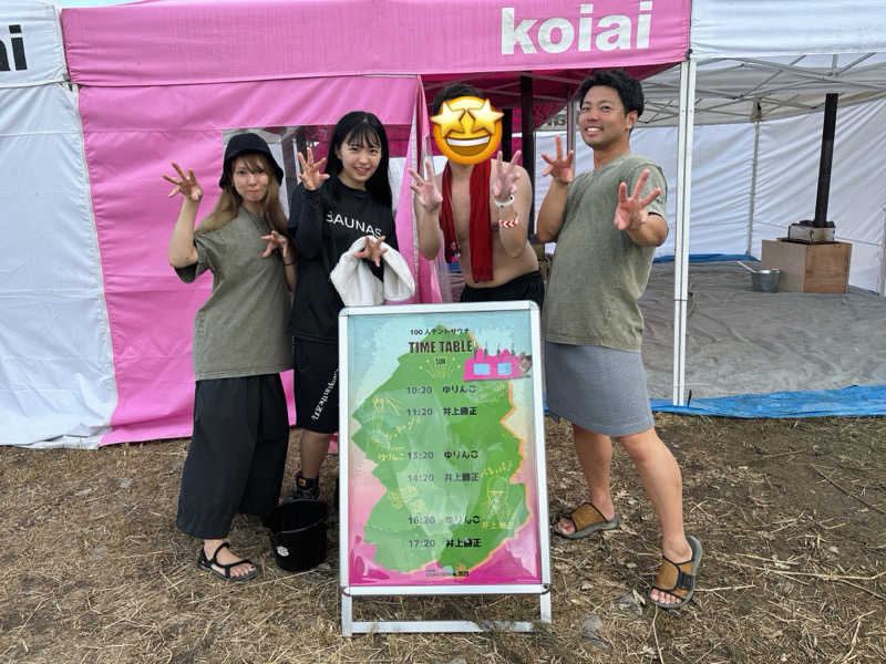 ゆーきさんのJAPAN SAUNA FESTIVALのサ活写真