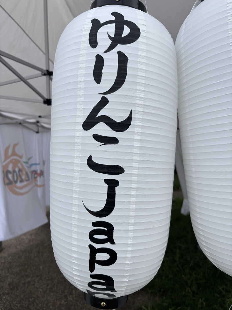 ゆーきさんのJAPAN SAUNA FESTIVALのサ活写真