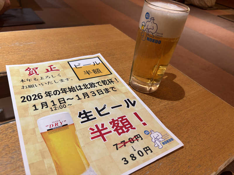 ゆーきさんのサウナ&カプセルホテル 北欧のサ活写真