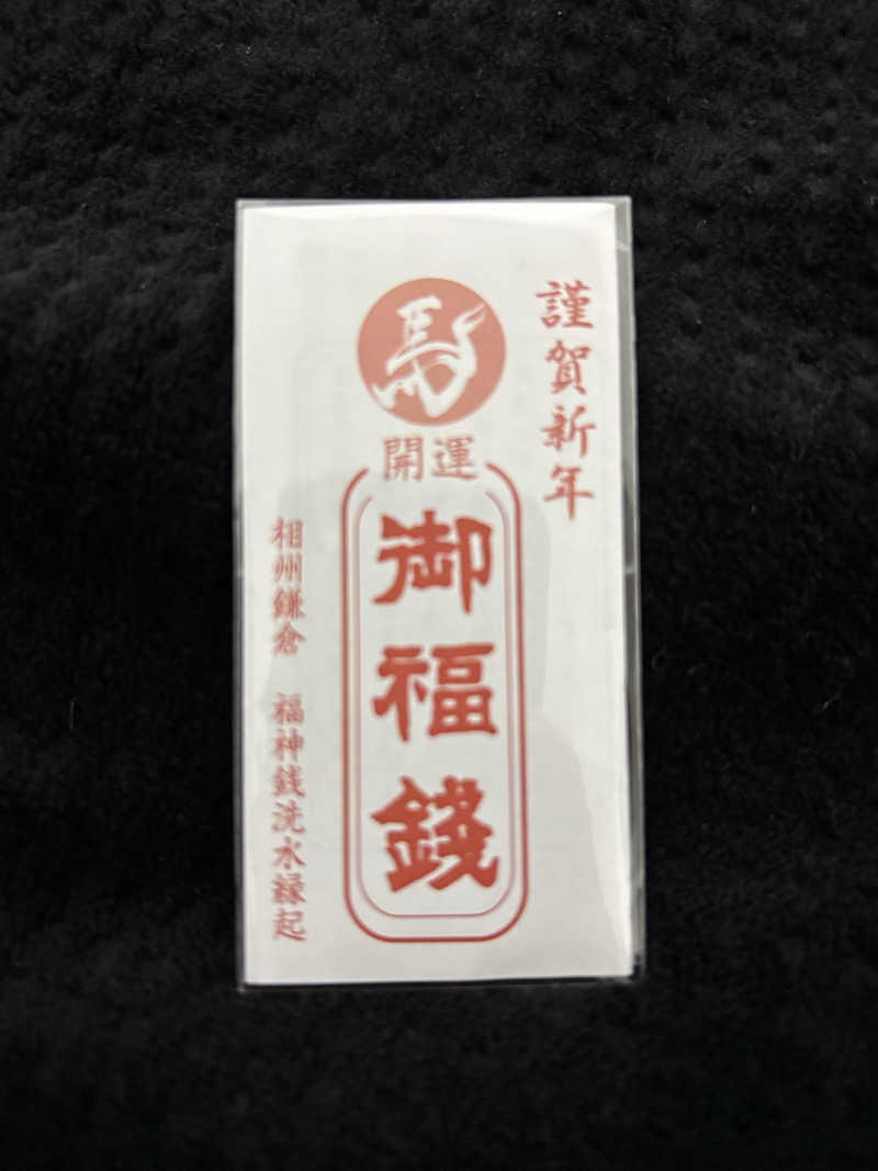 ゆーきさんの中村浴場のサ活写真