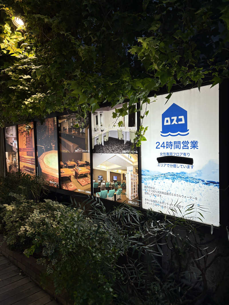 いまちゃんさんのカプセル&サウナ ロスコのサ活写真