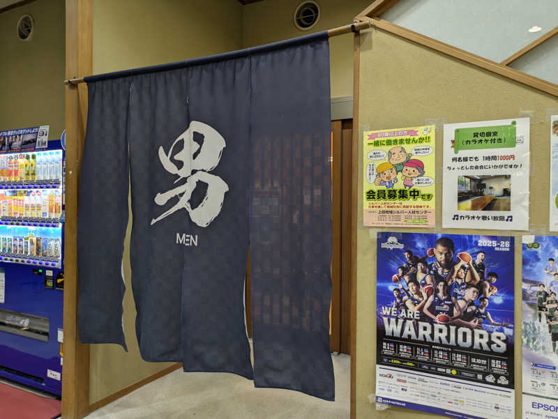 ユ　ミさんの長門温泉やすらぎの湯のサ活写真