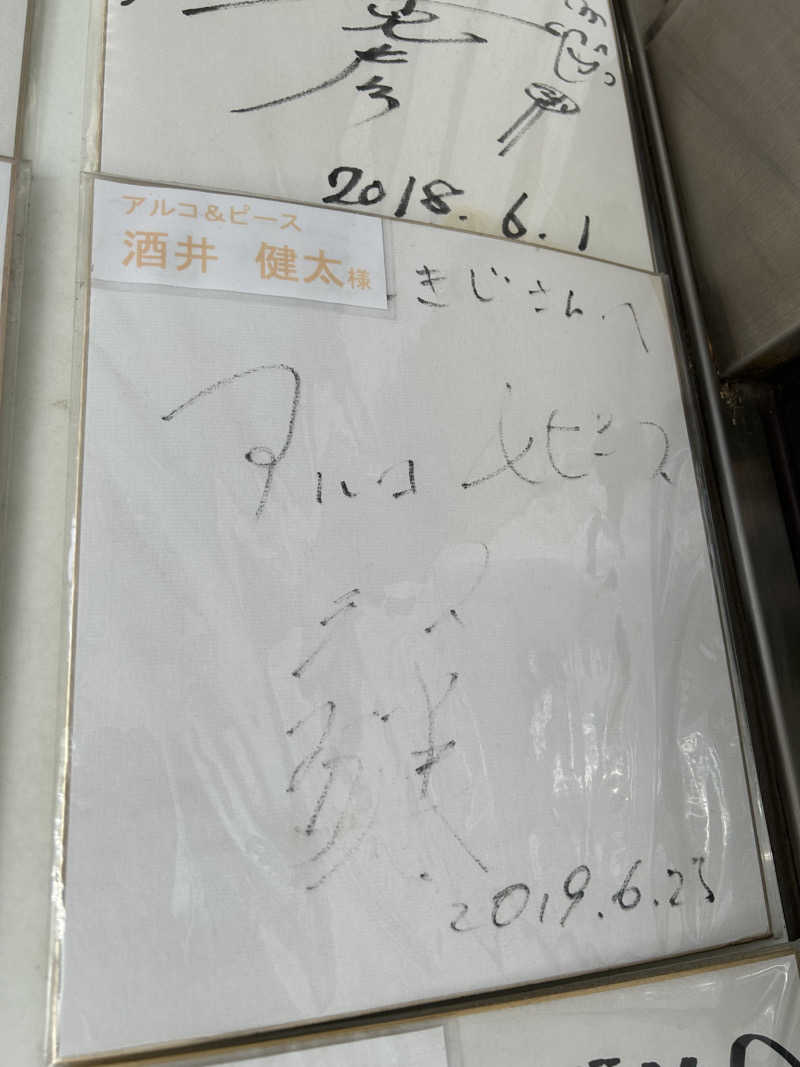 MTSさんのサウナしきじのサ活写真