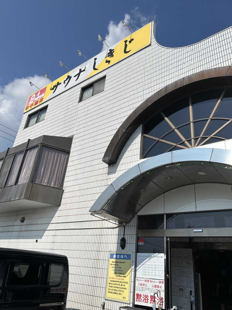 MTSさんのサウナしきじのサ活写真