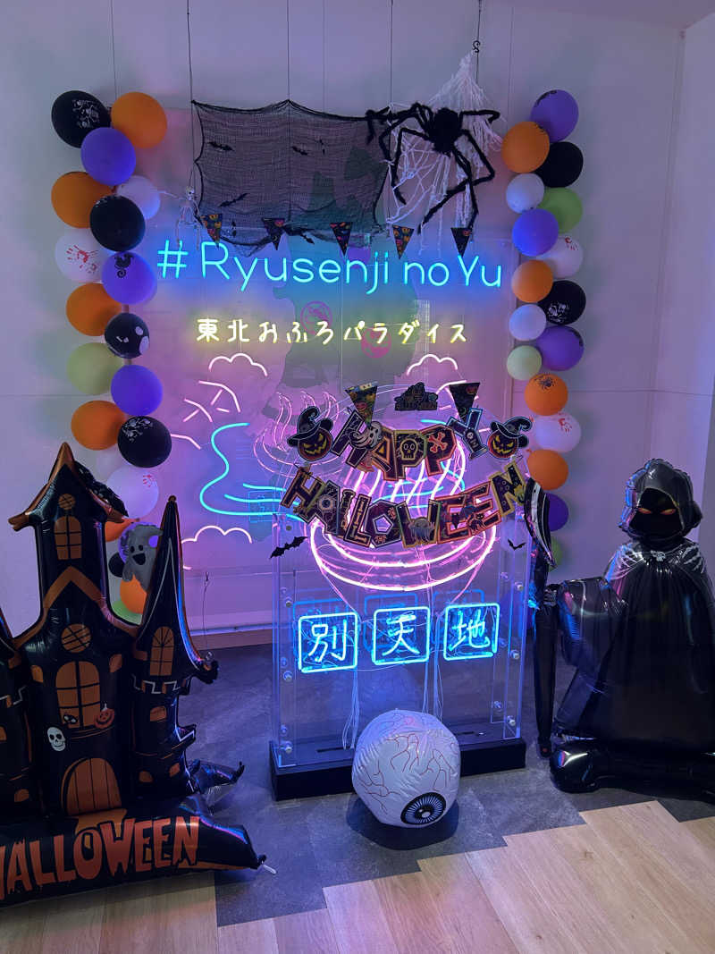 マキシマム ザ サウナさんのスパメッツァ 仙台 竜泉寺の湯のサ活写真