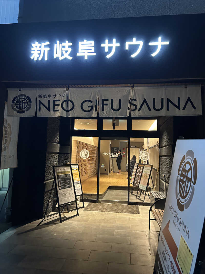 MTSさんの新岐阜サウナのサ活写真